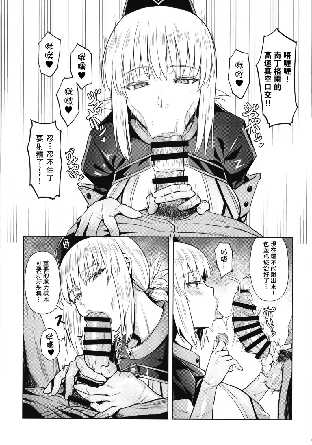 [Zhen Lu] Fuchou no Sakusei Ryouhou Fhentai - Page 7