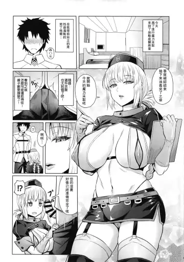 [Zhen Lu] Fuchou no Sakusei Ryouhou Fhentai - Page 5