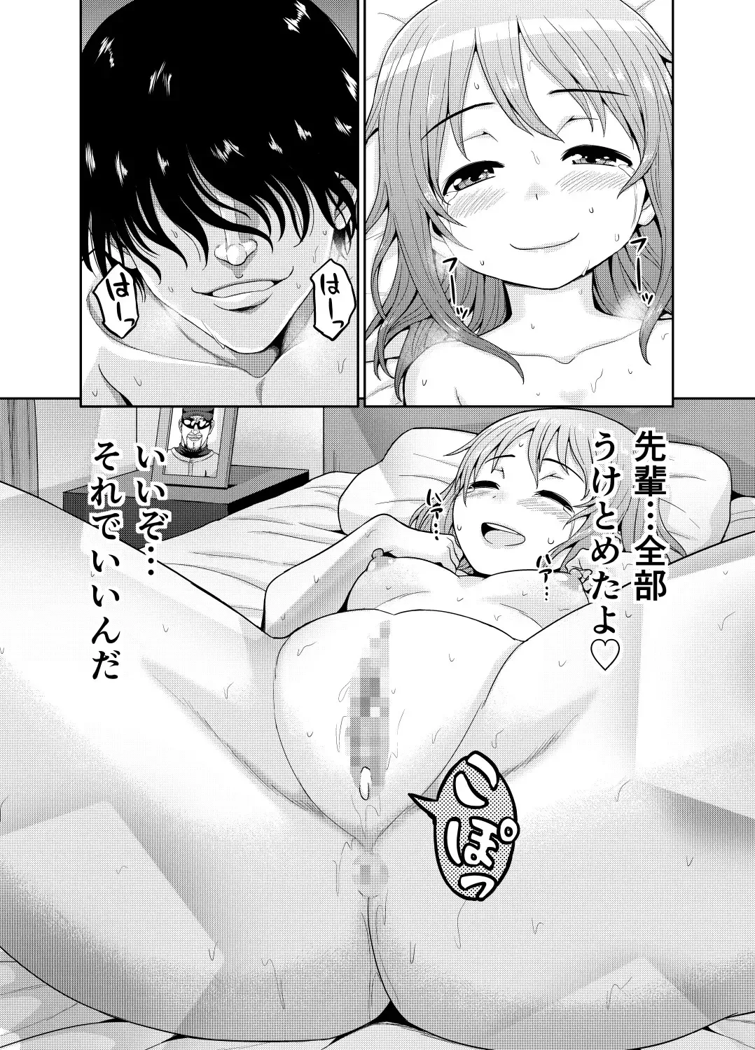 [Gachonjirou] 中出しまんが Fhentai - Page 7