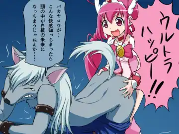 [Gachonjirou] スマプリ・チンポデコルまんが Fhentai - Page 2