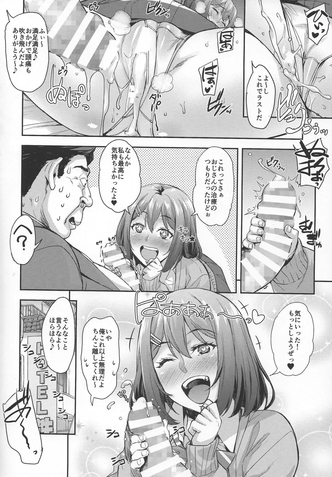 [Takurou] Shibaranakute mo yokunai? Fhentai - Page 19