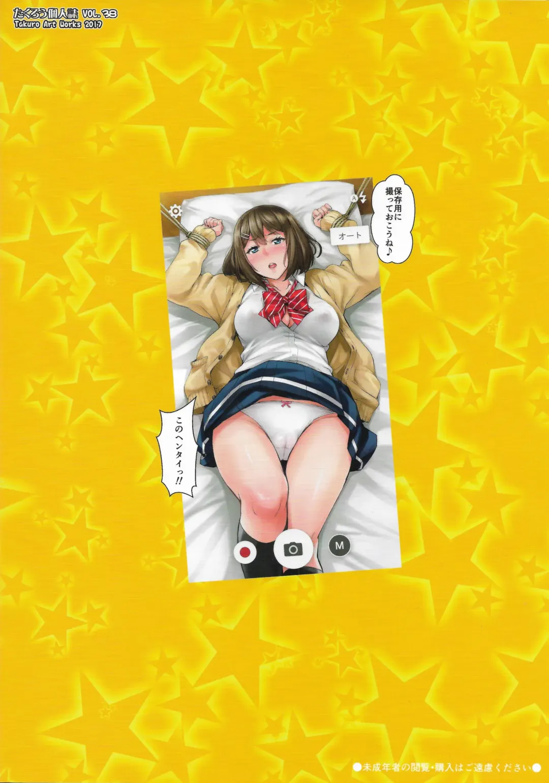 [Takurou] Shibaranakute mo yokunai? Fhentai - Page 22