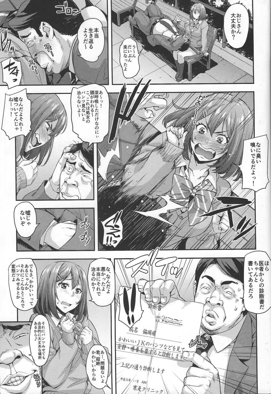 [Takurou] Shibaranakute mo yokunai? Fhentai - Page 6