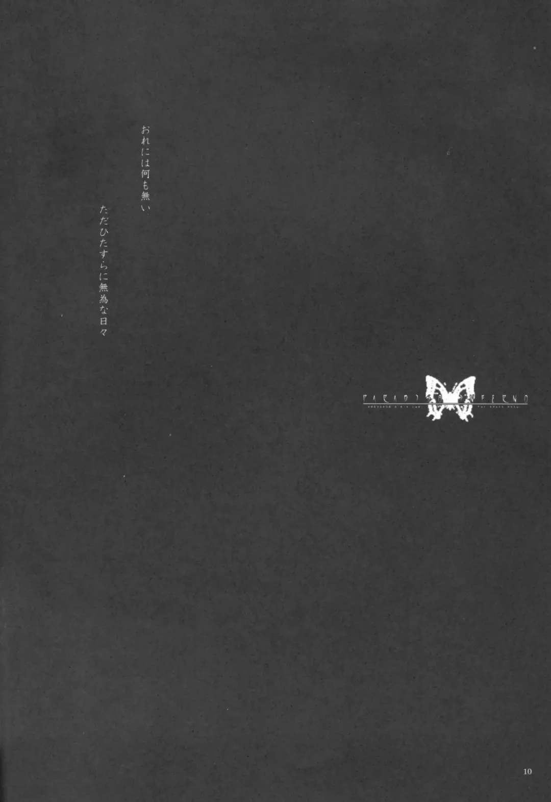 [Miyasu Risa] Paradiso Inferno Fhentai - Page 10