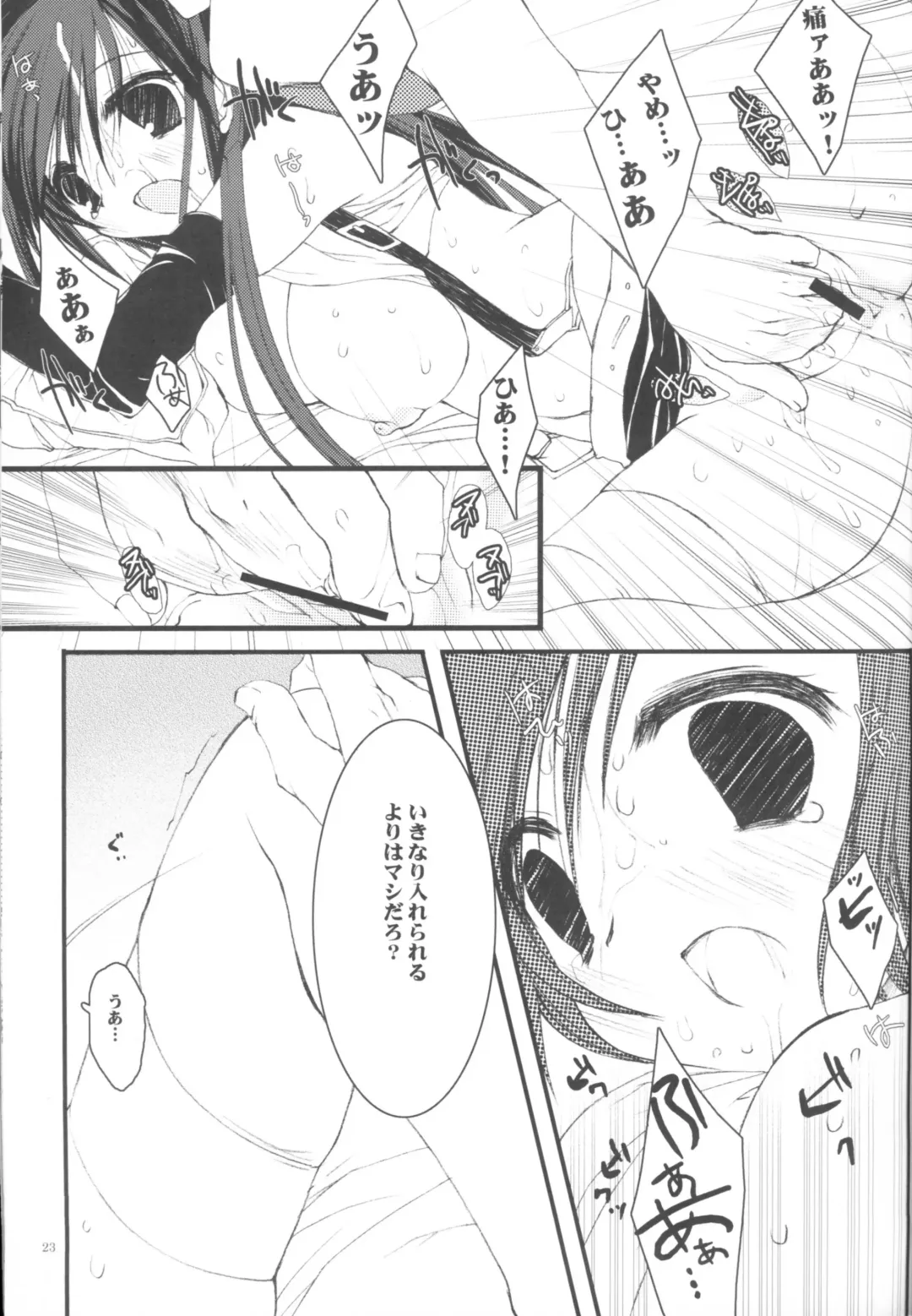 [Miyasu Risa] Paradiso Inferno Fhentai - Page 23