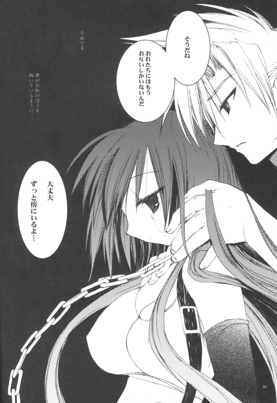 [Miyasu Risa] Paradiso Inferno Fhentai - Page 34