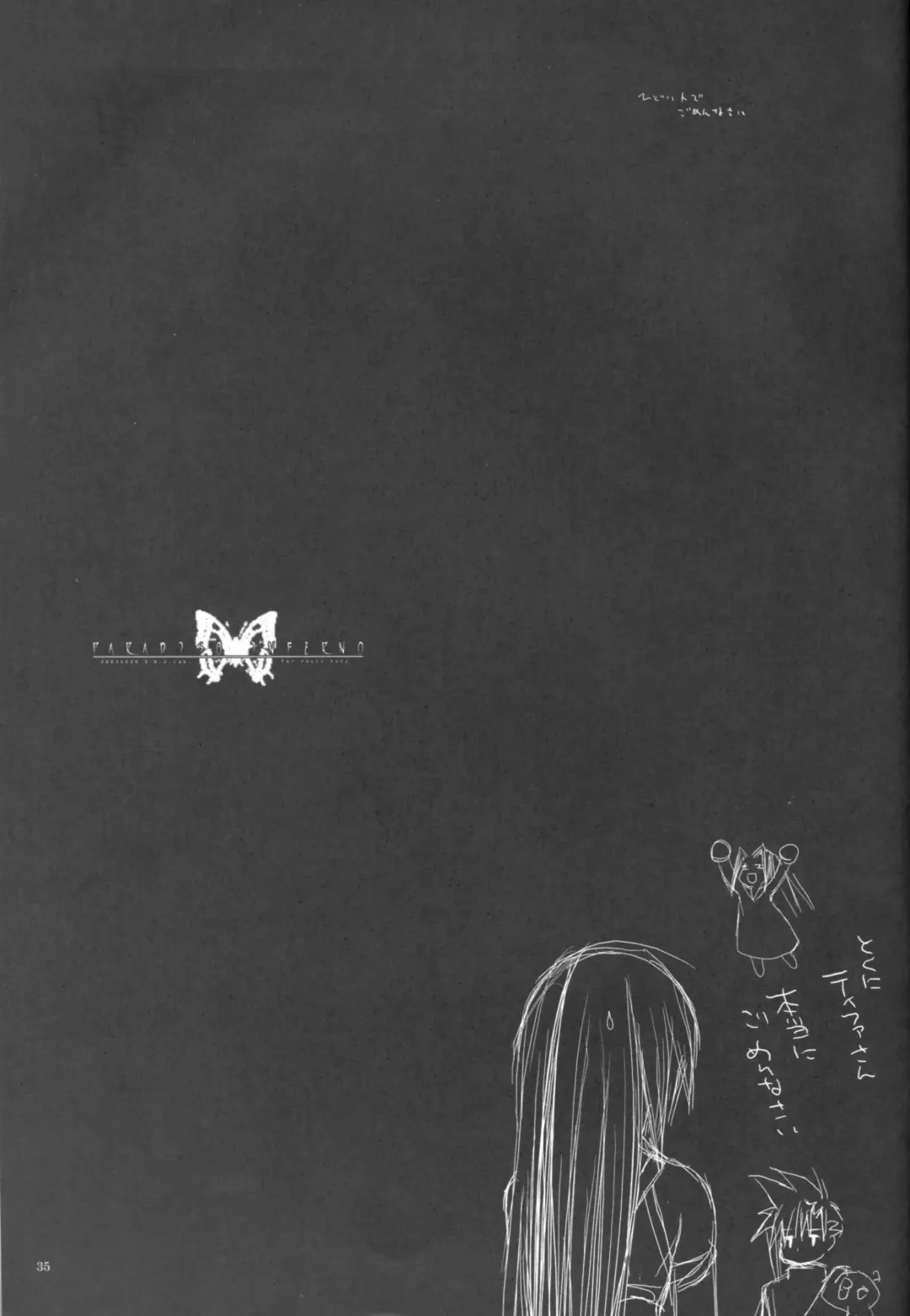 [Miyasu Risa] Paradiso Inferno Fhentai - Page 35