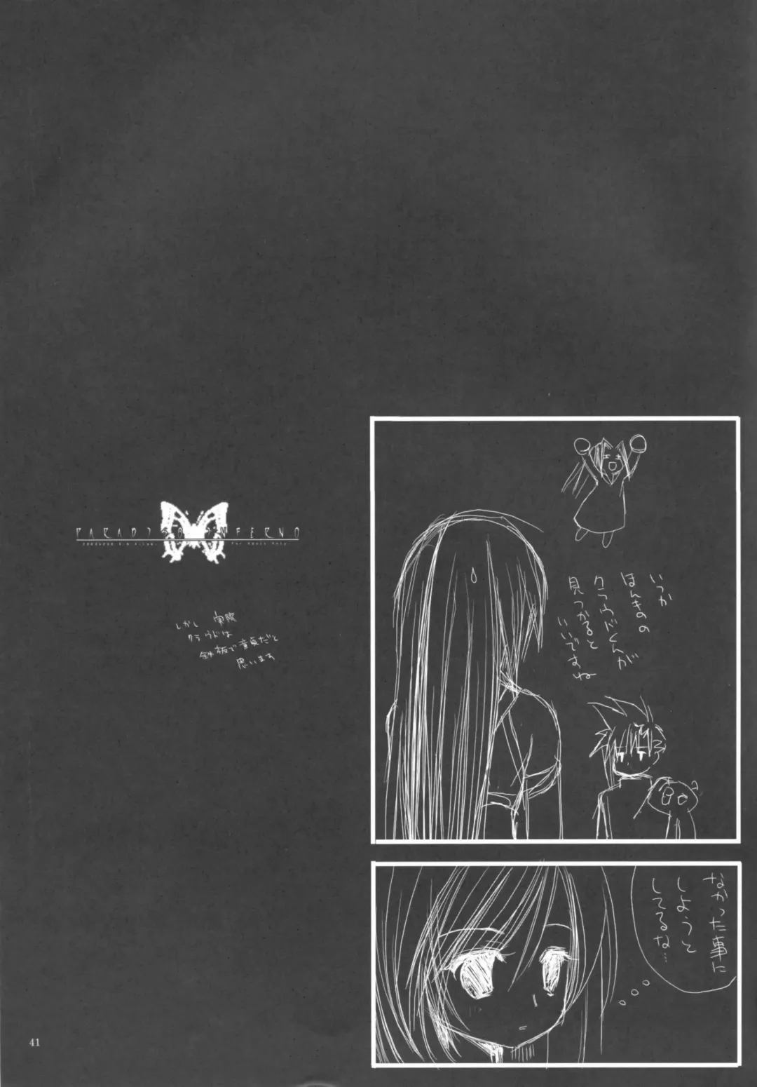 [Miyasu Risa] Paradiso Inferno Fhentai - Page 41
