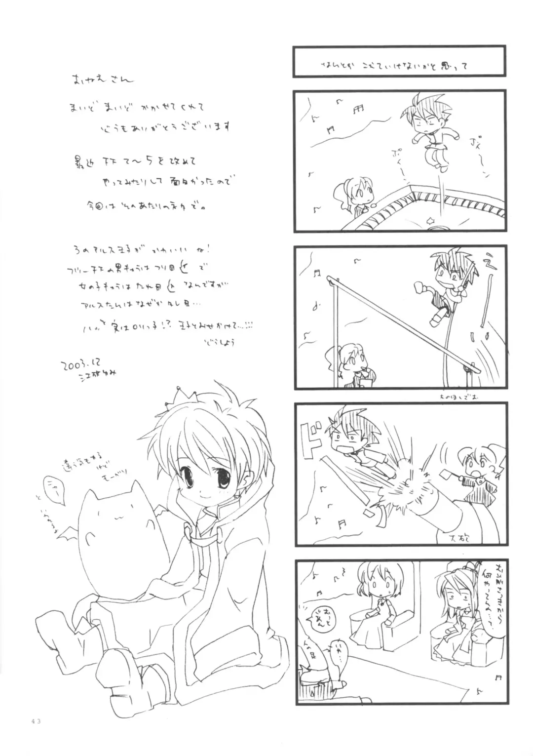 [Miyasu Risa] Paradiso Inferno Fhentai - Page 43