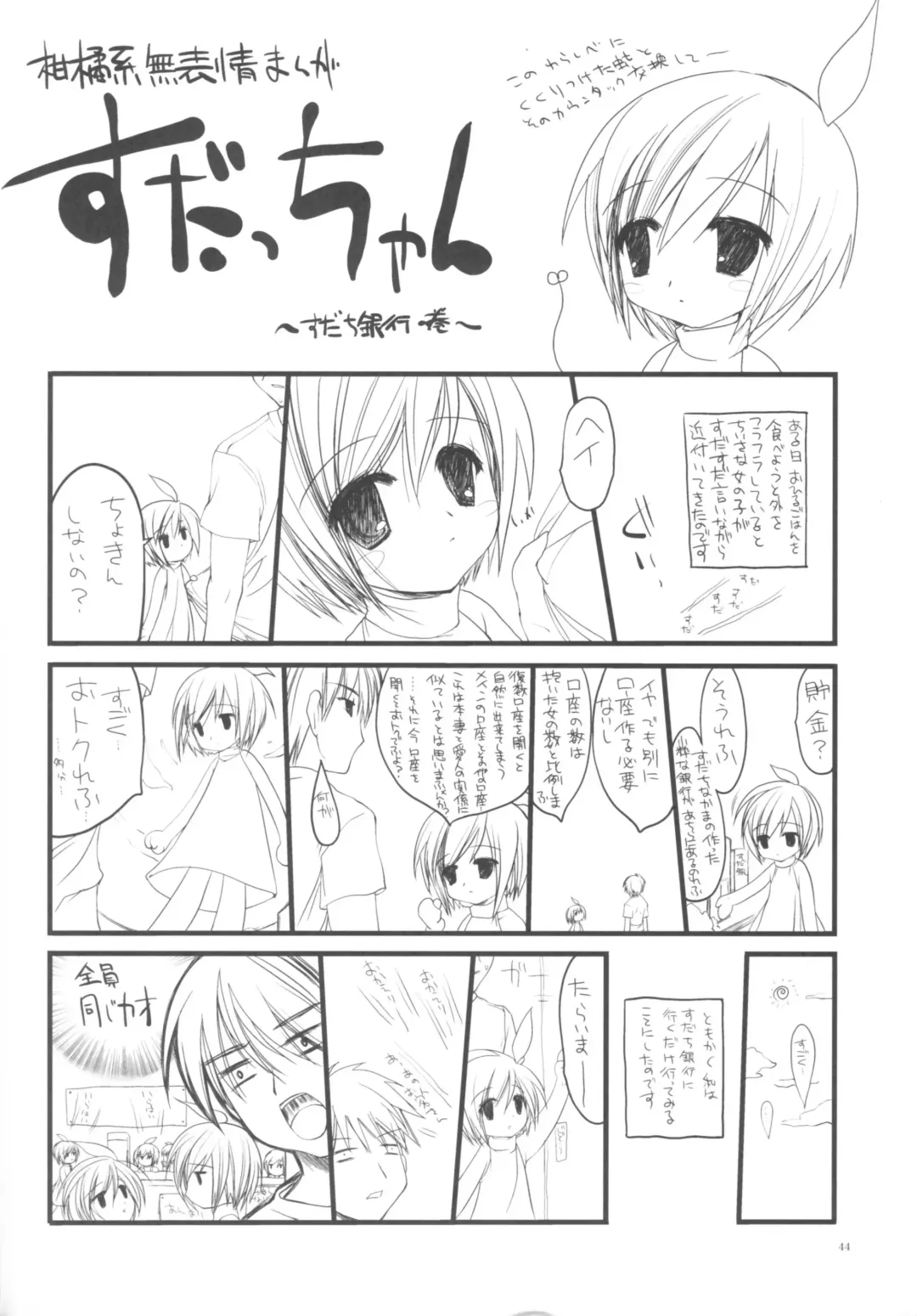 [Miyasu Risa] Paradiso Inferno Fhentai - Page 44