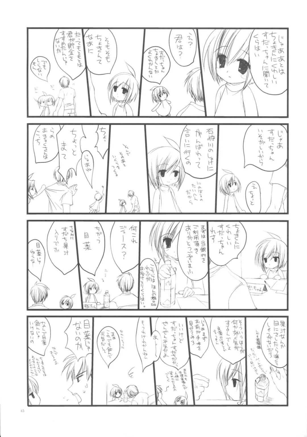 [Miyasu Risa] Paradiso Inferno Fhentai - Page 45