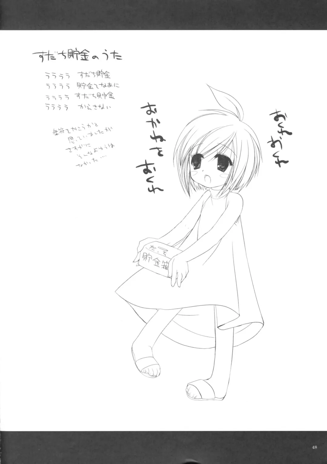 [Miyasu Risa] Paradiso Inferno Fhentai - Page 48