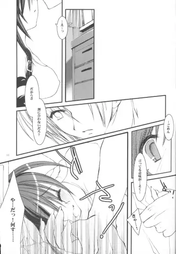 [Miyasu Risa] Paradiso Inferno Fhentai - Page 13