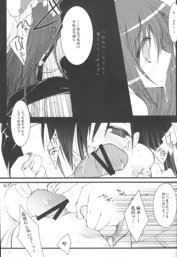 [Miyasu Risa] Paradiso Inferno Fhentai - Page 19