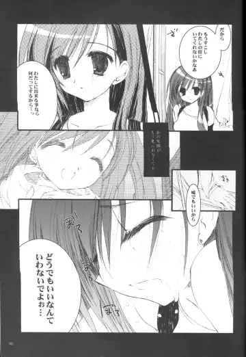 [Miyasu Risa] Paradiso Inferno Fhentai - Page 33