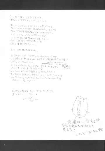 [Miyasu Risa] Paradiso Inferno Fhentai - Page 9