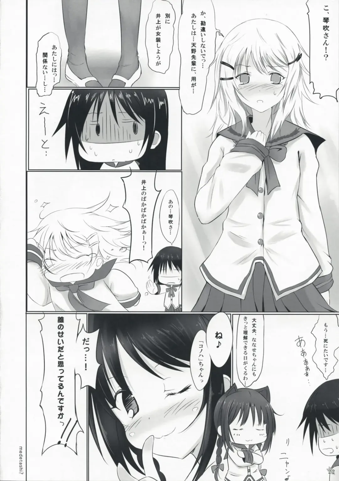 [Tsuzuri] Himegoto Fhentai - Page 22