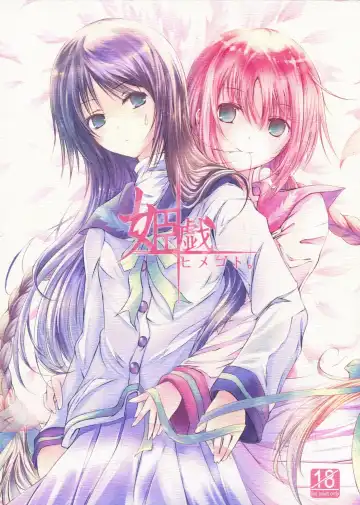 Read [Tsuzuri] Himegoto - Fhentai