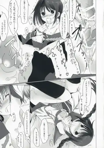 [Tsuzuri] Himegoto Fhentai - Page 15