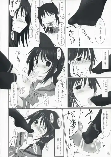 [Tsuzuri] Himegoto Fhentai - Page 8