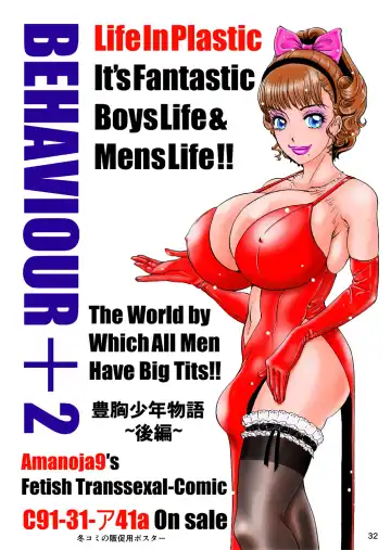 [The Amanoja9] BEHAVIOUR+Vol. 4 ~Hot for Teacher~ Fhentai - Page 27