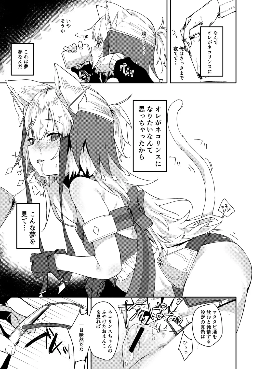 [Uno Ryoku] Cut♂Cat♀ ~TSF~ Fhentai - Page 13