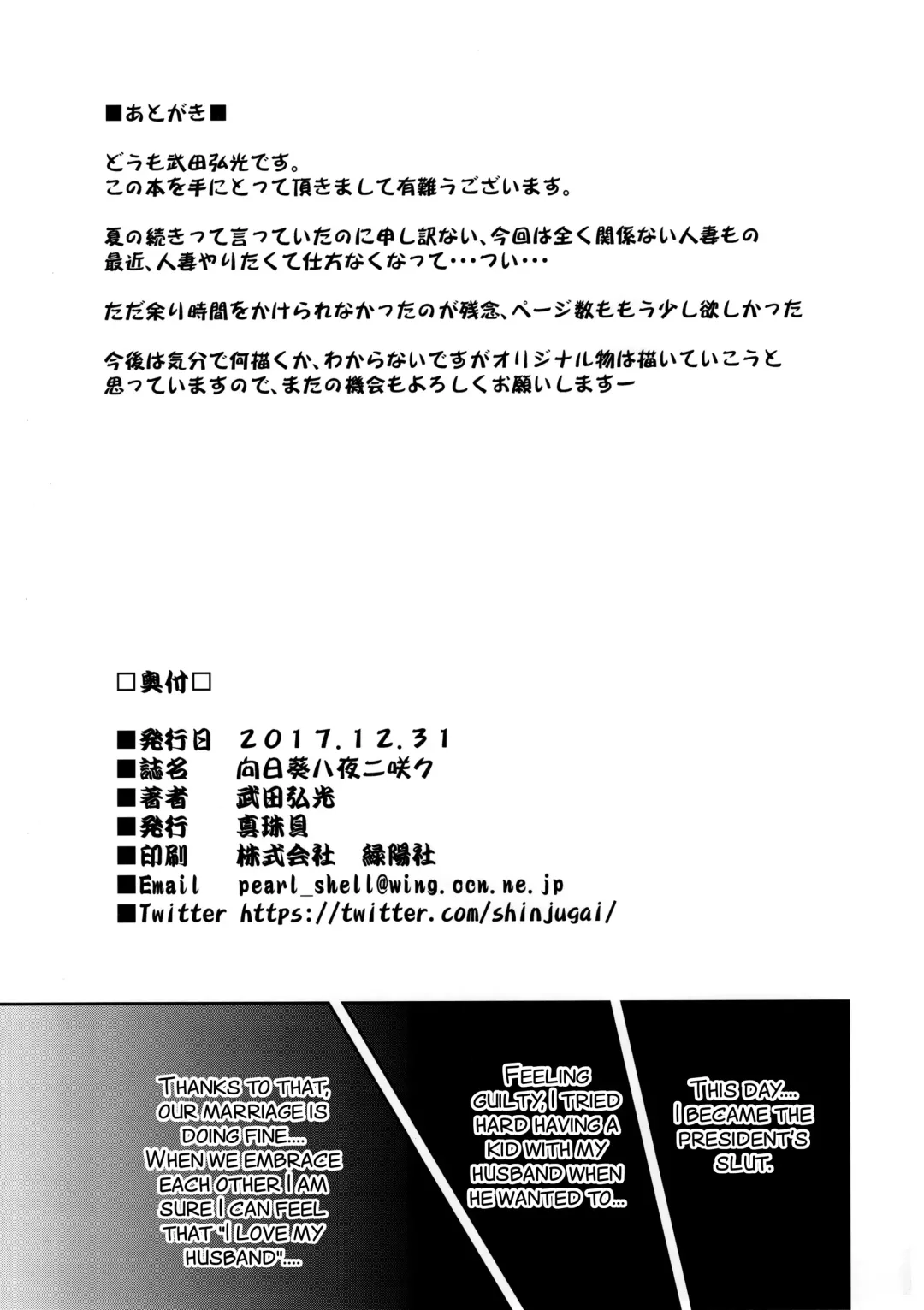 [Takeda Hiromitsu] Himawari wa Yoru ni Saku Fhentai - Page 45