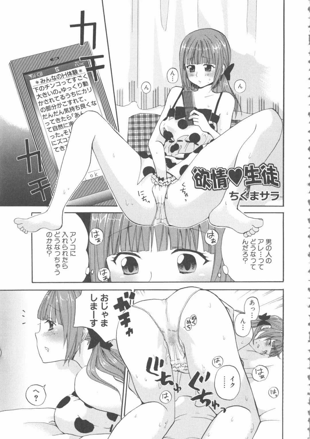 MOMOPAN 22 M Otoko x Toshishita no Onnanoko 2 Fhentai - Page 101