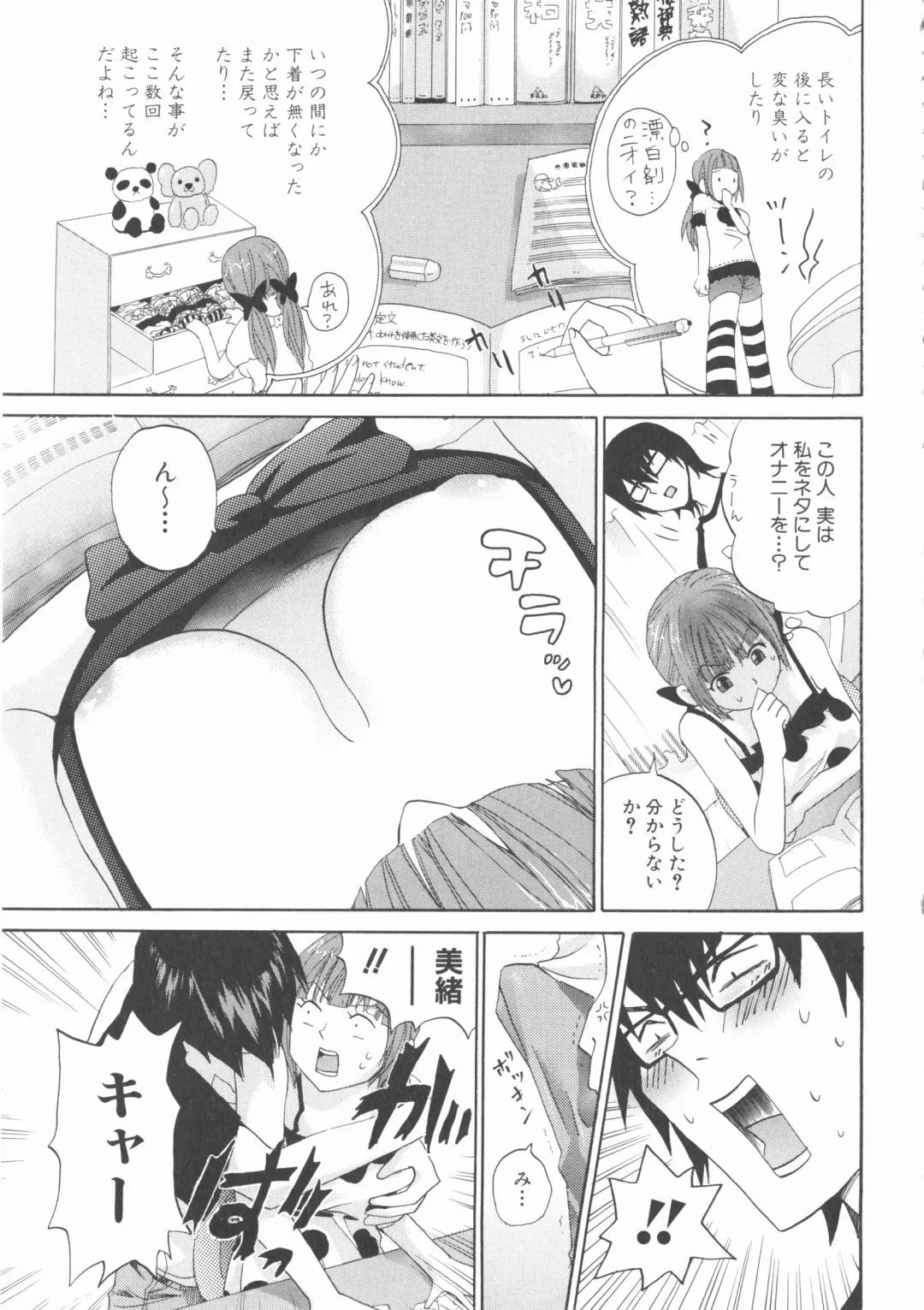 MOMOPAN 22 M Otoko x Toshishita no Onnanoko 2 Fhentai - Page 103