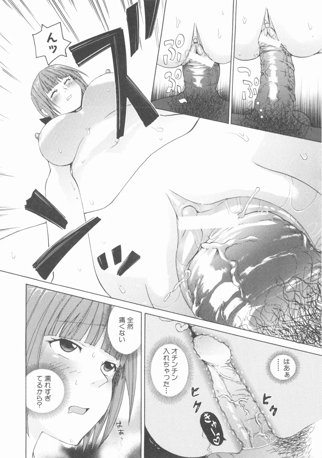 MOMOPAN 22 M Otoko x Toshishita no Onnanoko 2 Fhentai - Page 112