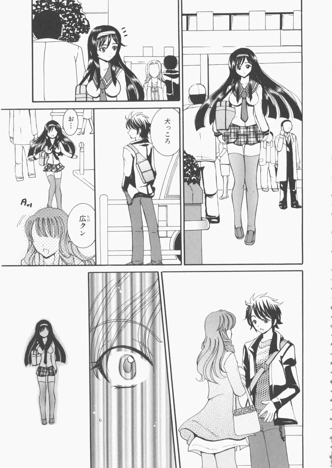 MOMOPAN 22 M Otoko x Toshishita no Onnanoko 2 Fhentai - Page 123