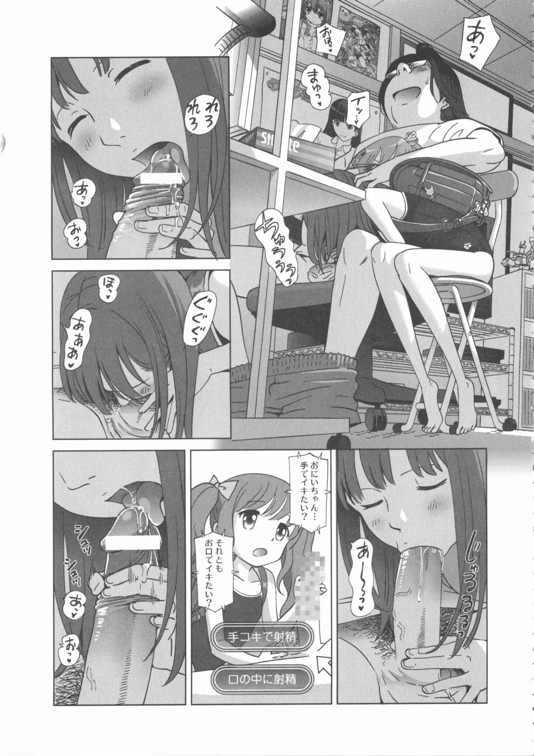MOMOPAN 22 M Otoko x Toshishita no Onnanoko 2 Fhentai - Page 13