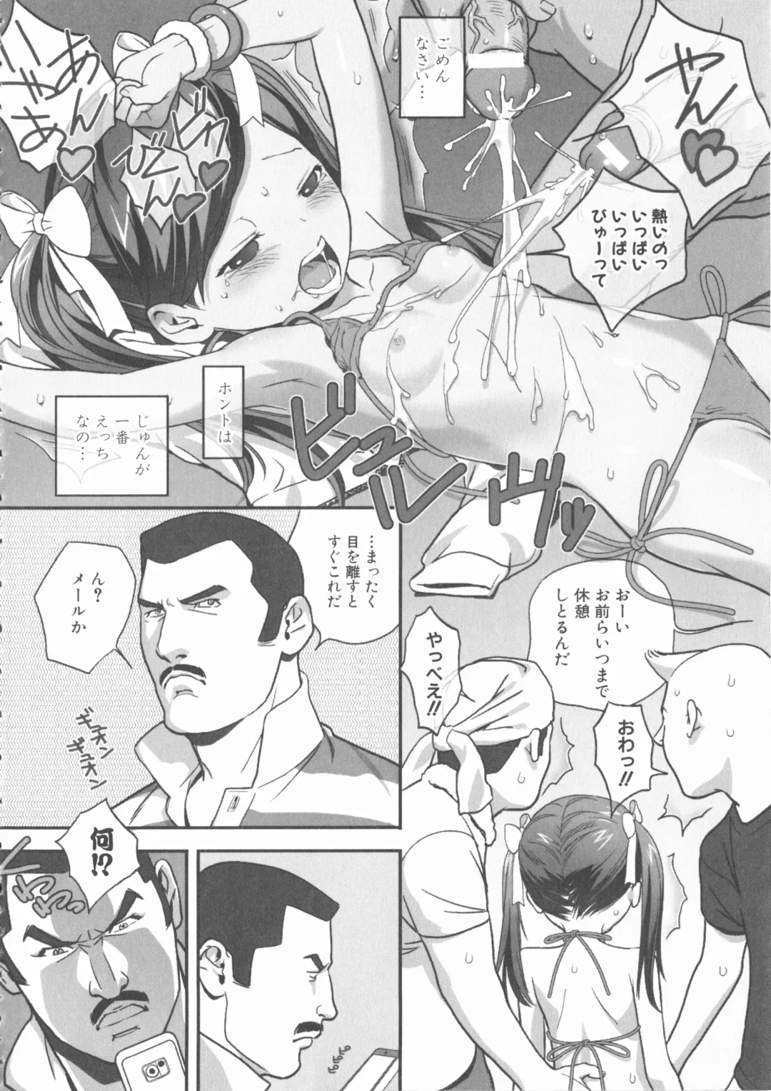 MOMOPAN 22 M Otoko x Toshishita no Onnanoko 2 Fhentai - Page 144