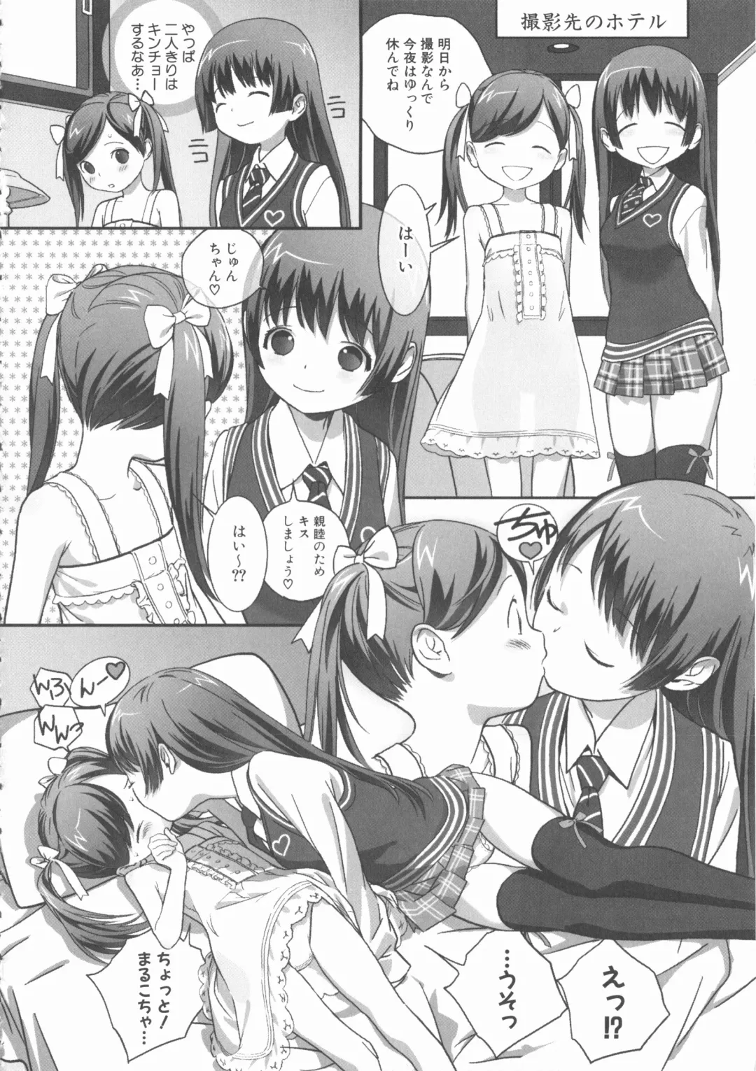 MOMOPAN 22 M Otoko x Toshishita no Onnanoko 2 Fhentai - Page 146