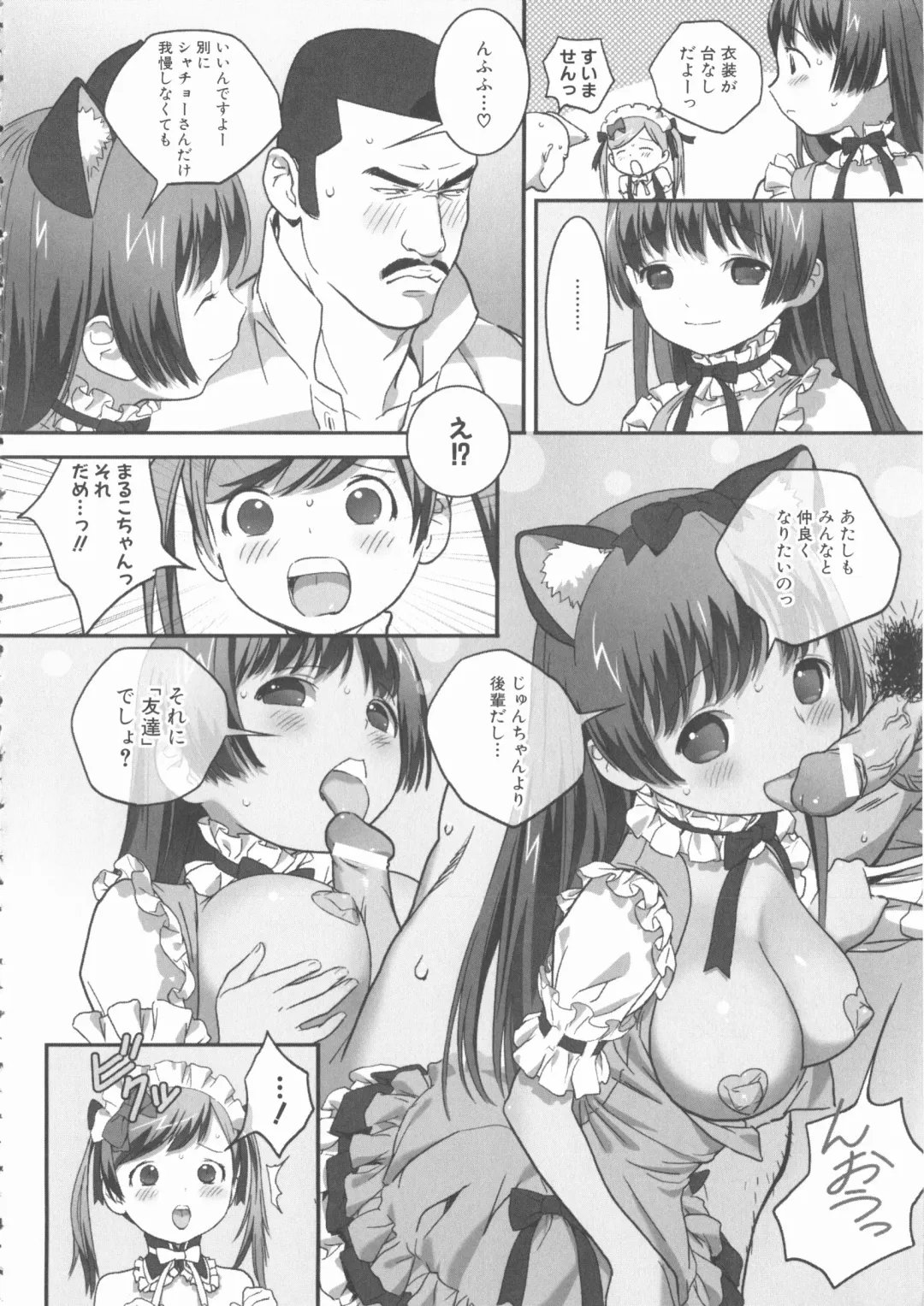 MOMOPAN 22 M Otoko x Toshishita no Onnanoko 2 Fhentai - Page 154