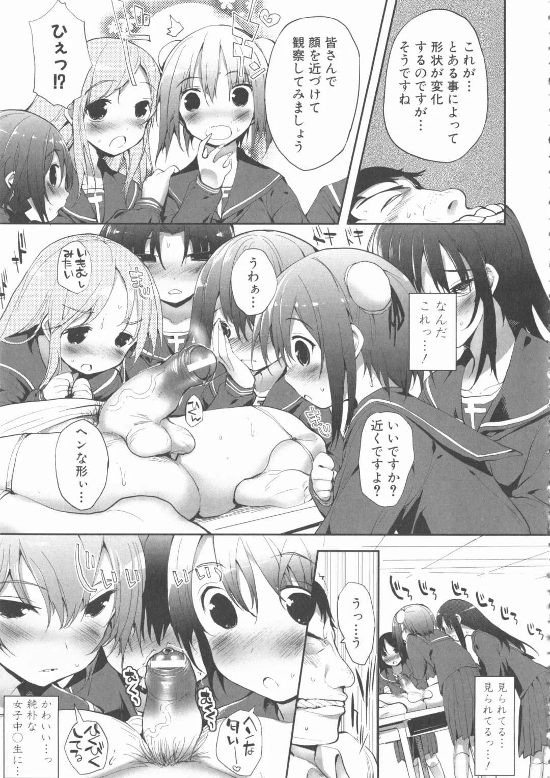 MOMOPAN 22 M Otoko x Toshishita no Onnanoko 2 Fhentai - Page 39