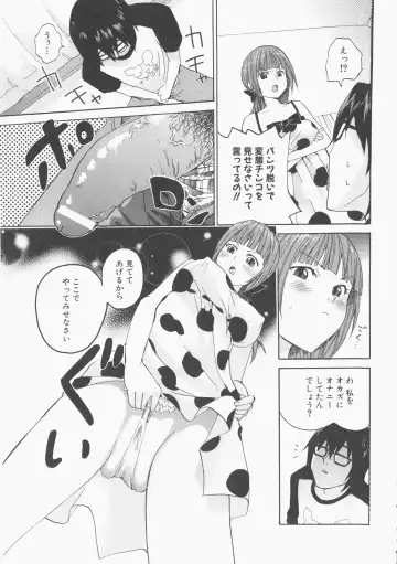 MOMOPAN 22 M Otoko x Toshishita no Onnanoko 2 Fhentai - Page 105