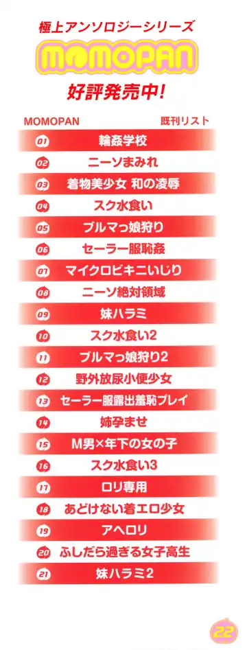 MOMOPAN 22 M Otoko x Toshishita no Onnanoko 2 Fhentai - Page 6