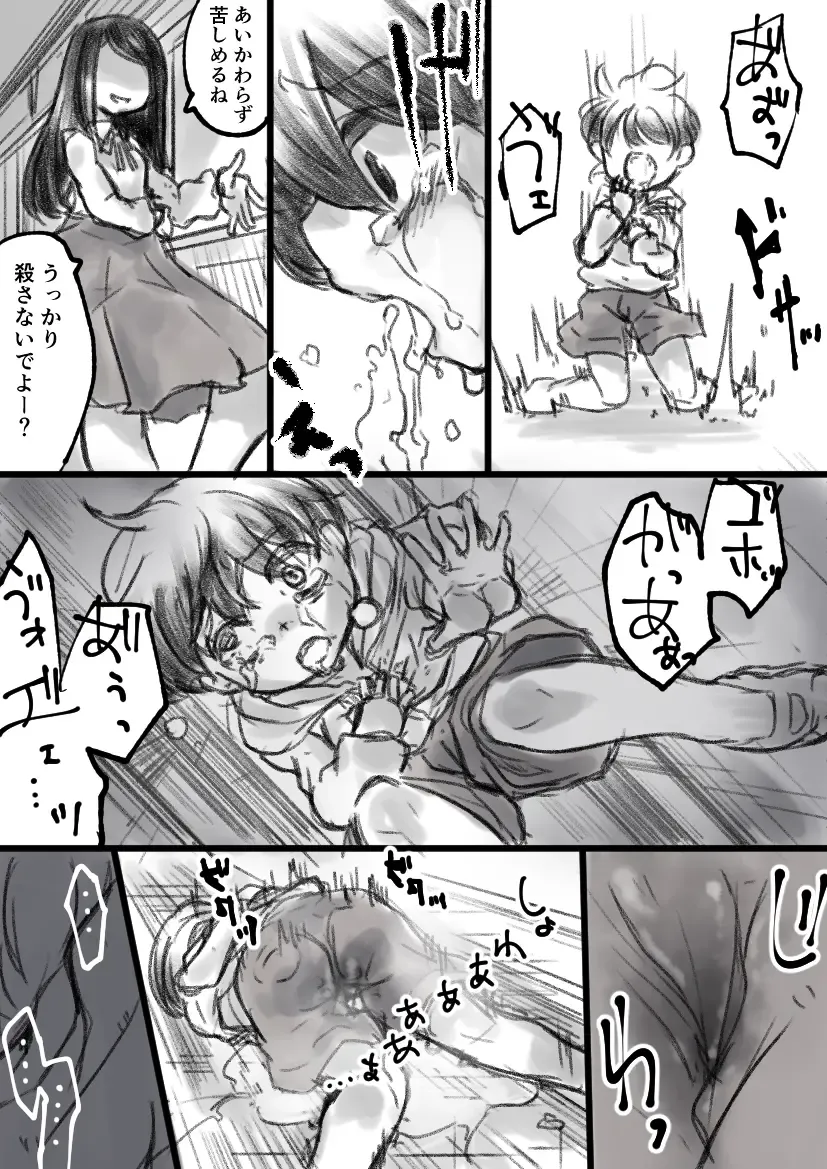 [Fukami Otoha] 学校でウゲェーって憑依するえっちなやつ Fhentai - Page 3