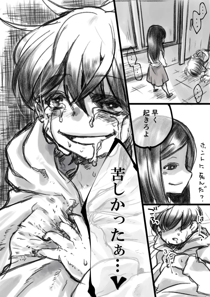 [Fukami Otoha] 学校でウゲェーって憑依するえっちなやつ Fhentai - Page 4