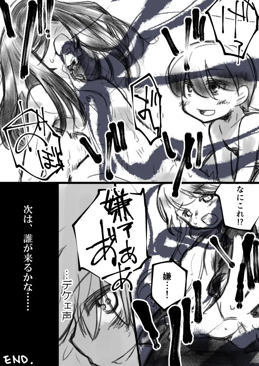 [Fukami Otoha] 学校でウゲェーって憑依するえっちなやつ Fhentai - Page 9