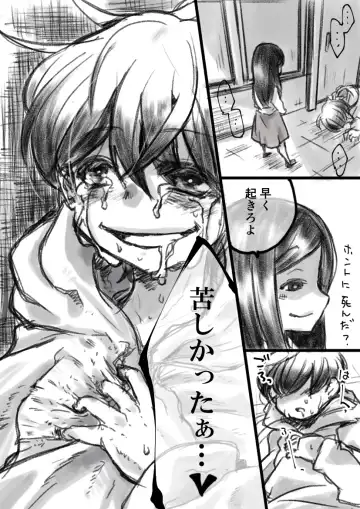 [Fukami Otoha] 学校でウゲェーって憑依するえっちなやつ Fhentai - Page 4