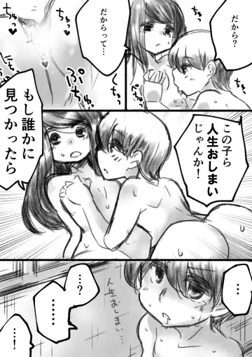 [Fukami Otoha] 学校でウゲェーって憑依するえっちなやつ Fhentai - Page 6