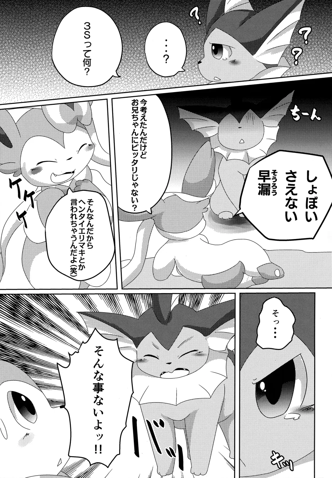 [Itameshi] Reversal Fhentai - Page 10