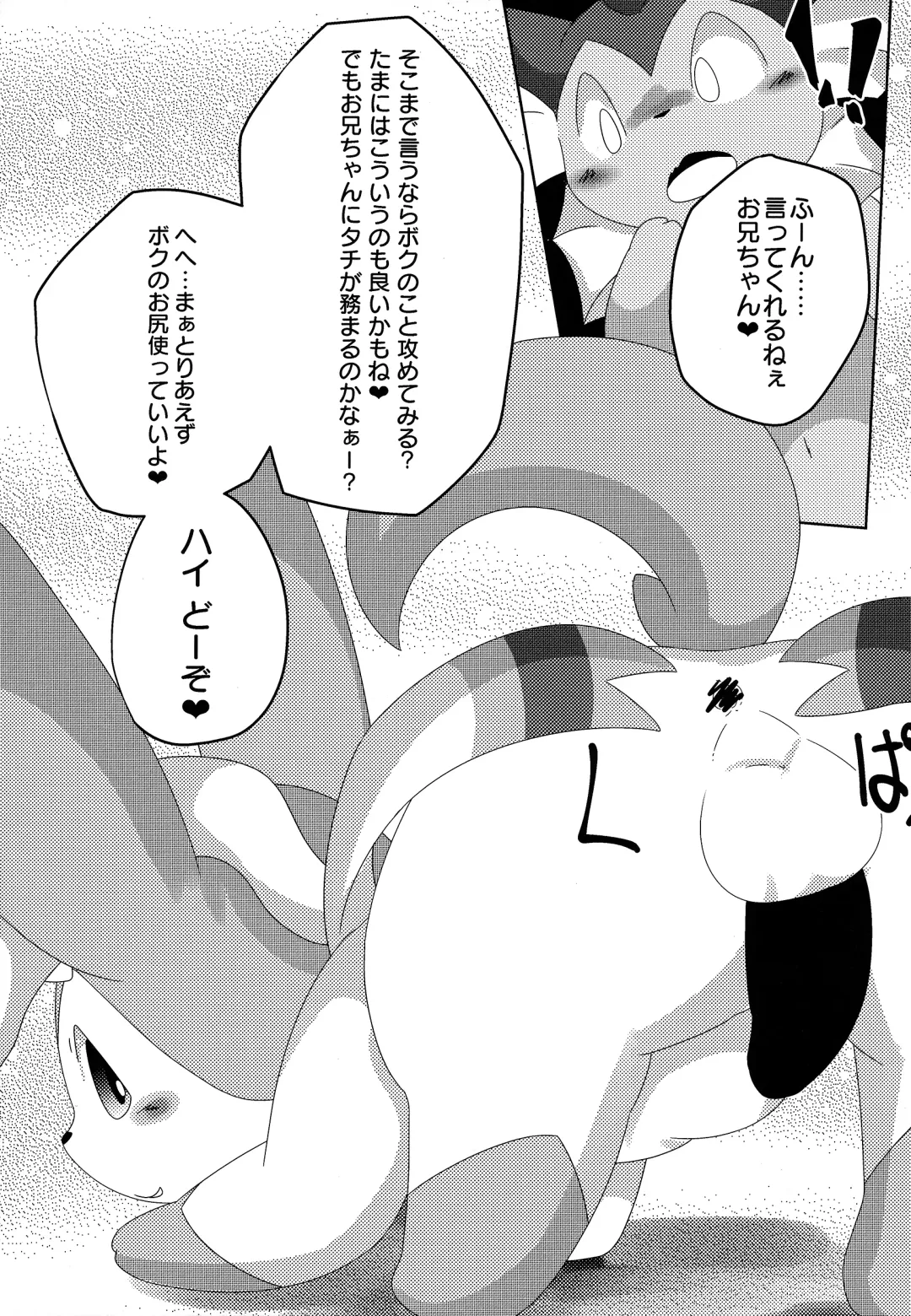 [Itameshi] Reversal Fhentai - Page 12