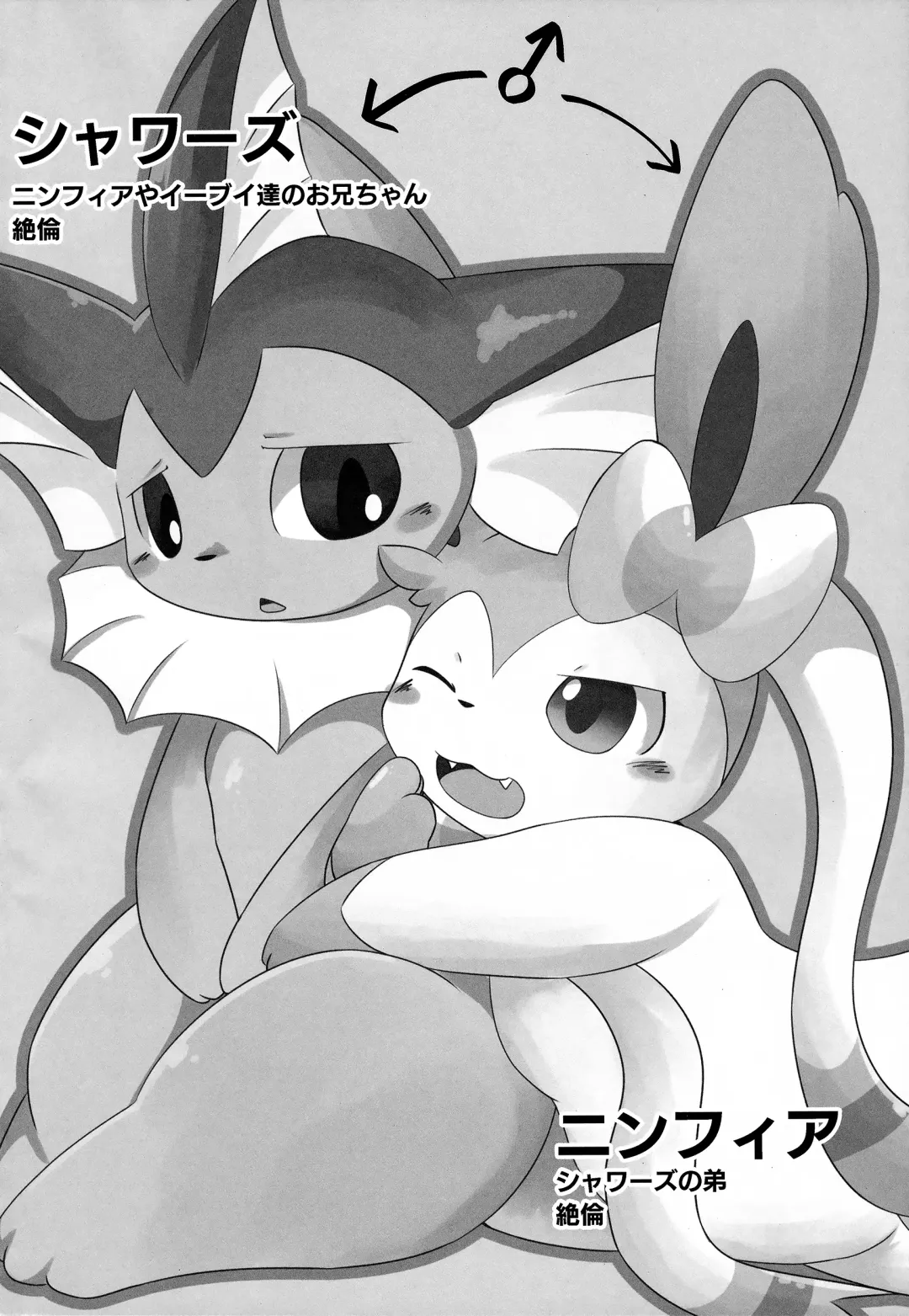 [Itameshi] Reversal Fhentai - Page 3