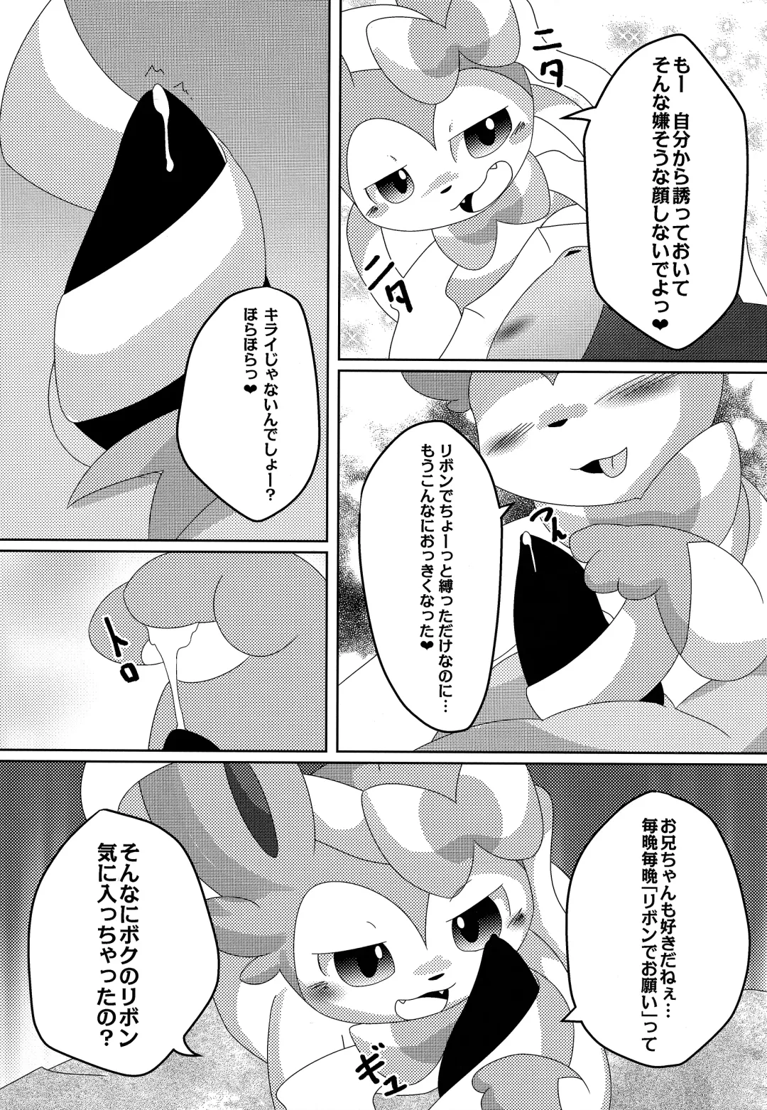 [Itameshi] Reversal Fhentai - Page 6