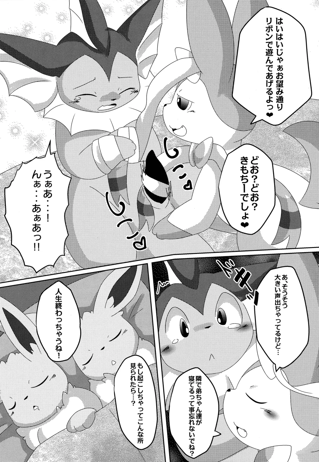 [Itameshi] Reversal Fhentai - Page 7