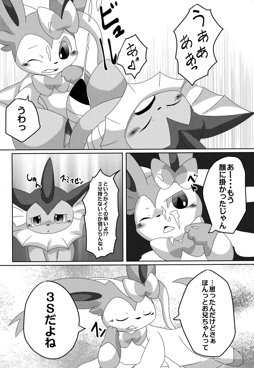 [Itameshi] Reversal Fhentai - Page 9