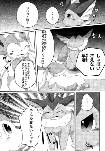 [Itameshi] Reversal Fhentai - Page 10